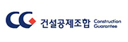 건설공제조합