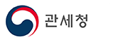 관세청
