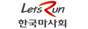 한국마사회