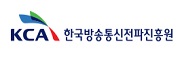 한국방송통신전파진흥원
