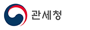 관세청